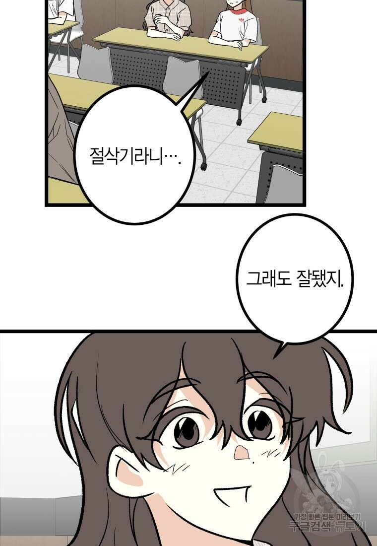 청의 마운드 27화 27
