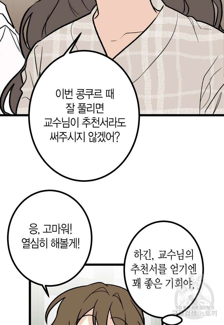 청의 마운드 27화 28
