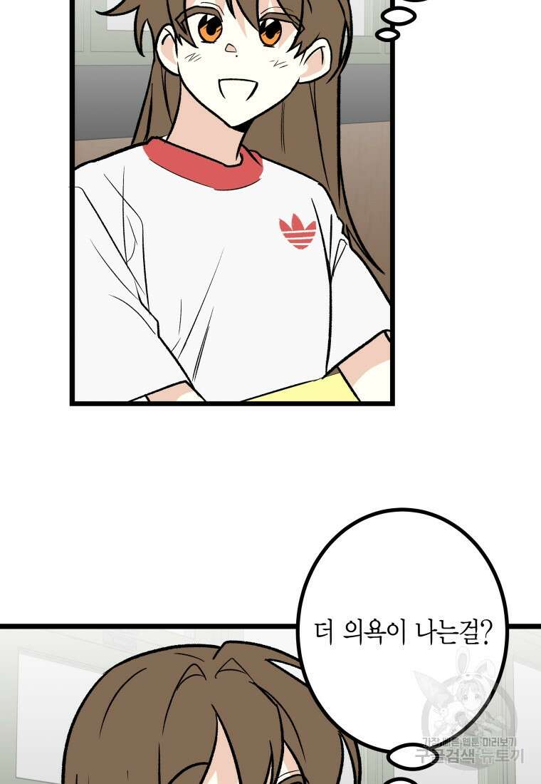 청의 마운드 27화 29