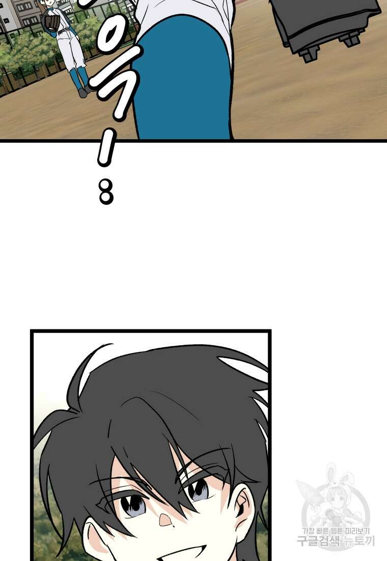 청의 마운드 27화 40