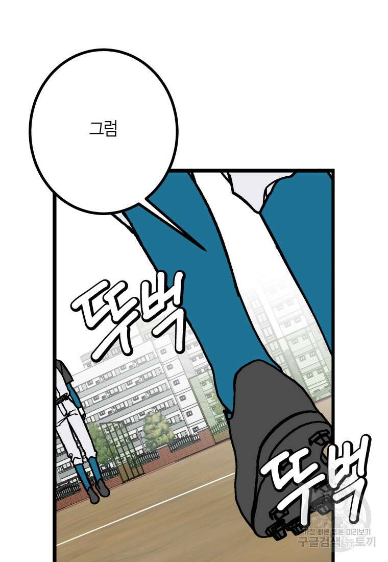 청의 마운드 27화 53