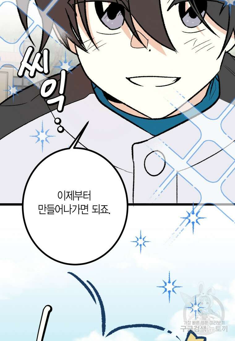청의 마운드 27화 59