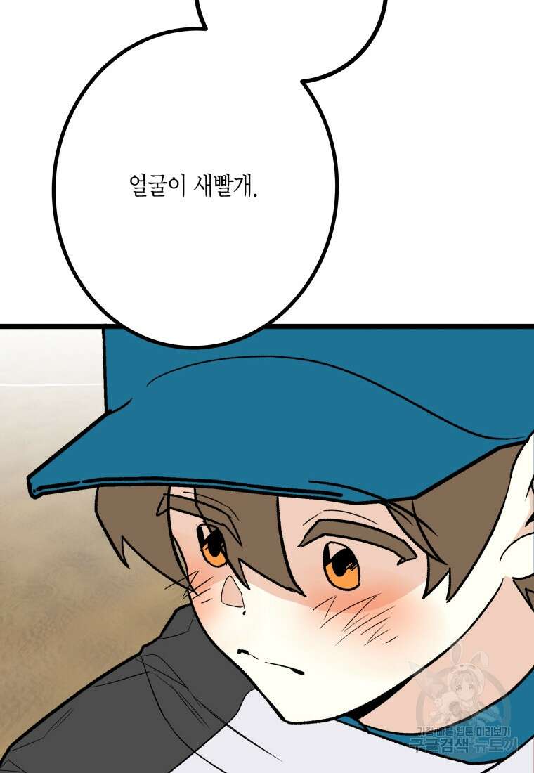 청의 마운드 27화 62
