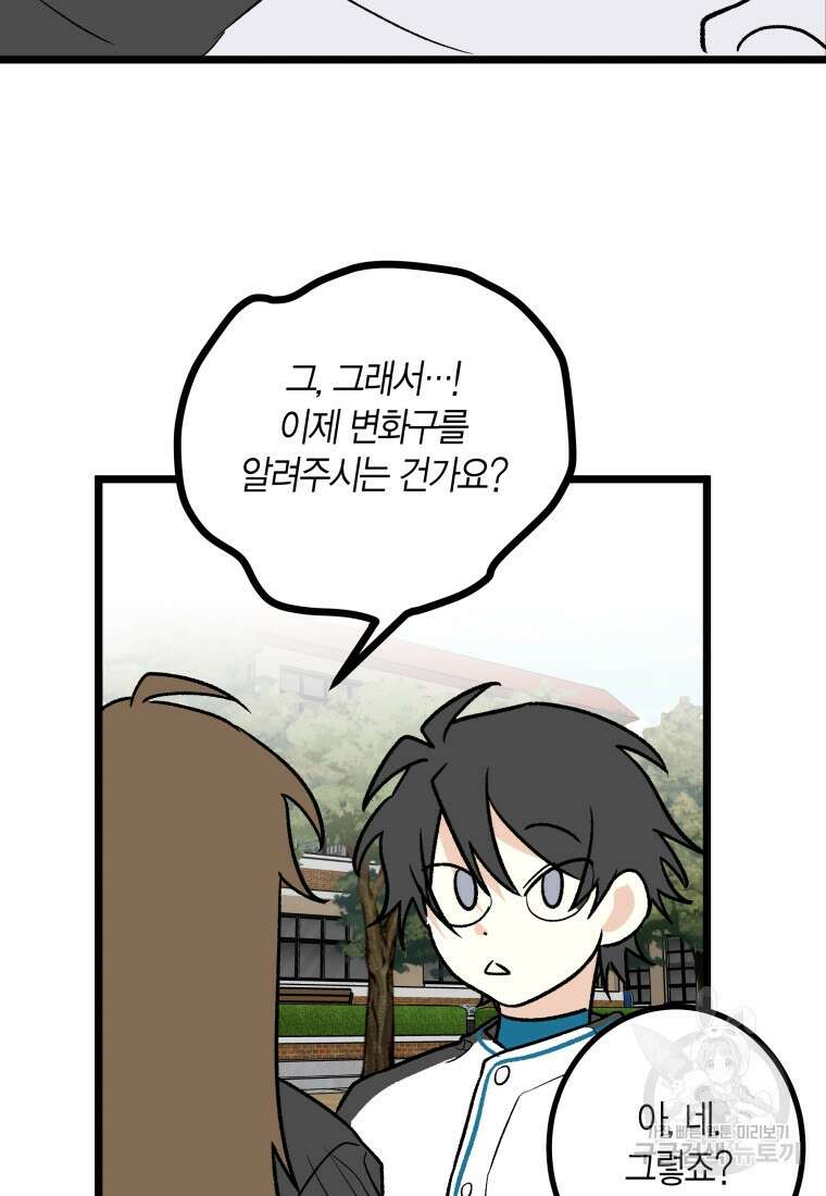 청의 마운드 27화 63