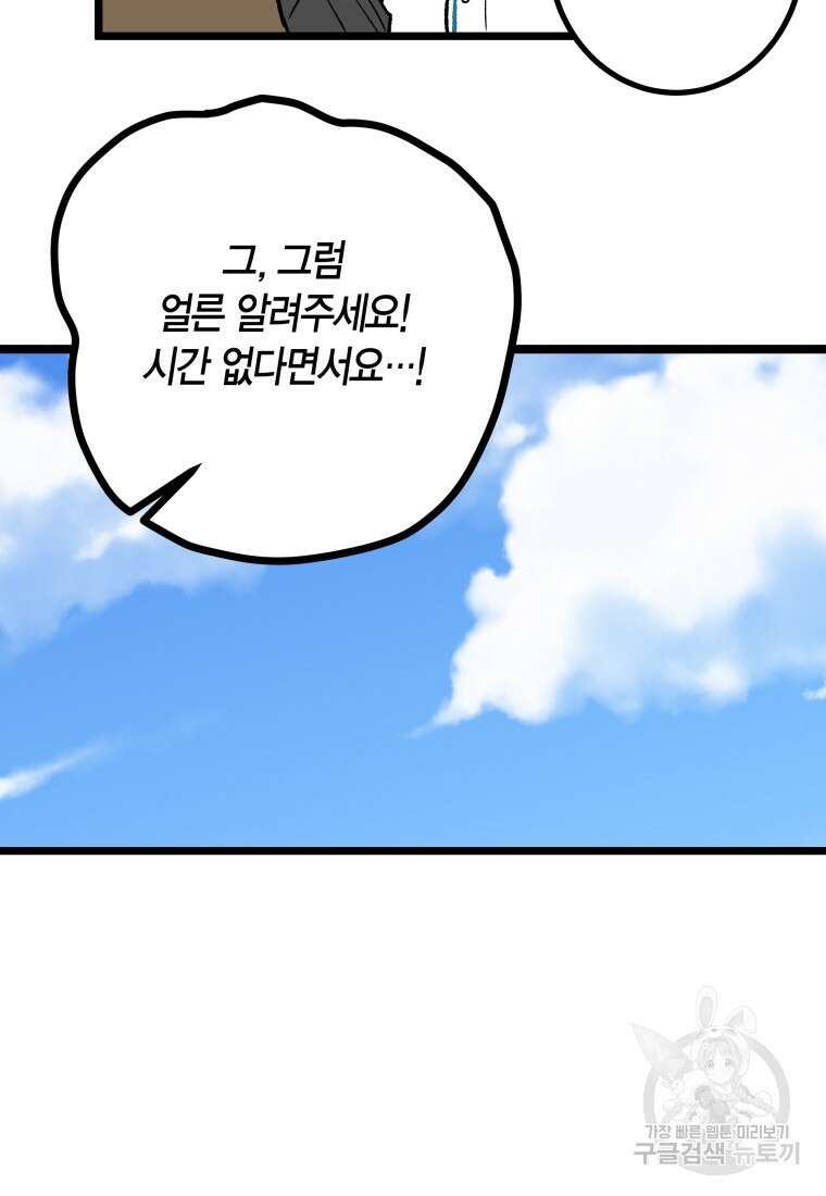 청의 마운드 27화 64