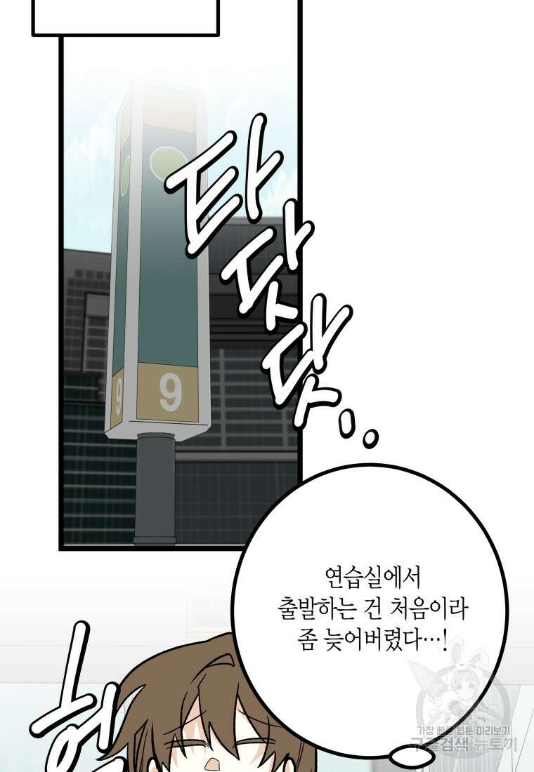 청의 마운드 27화 67