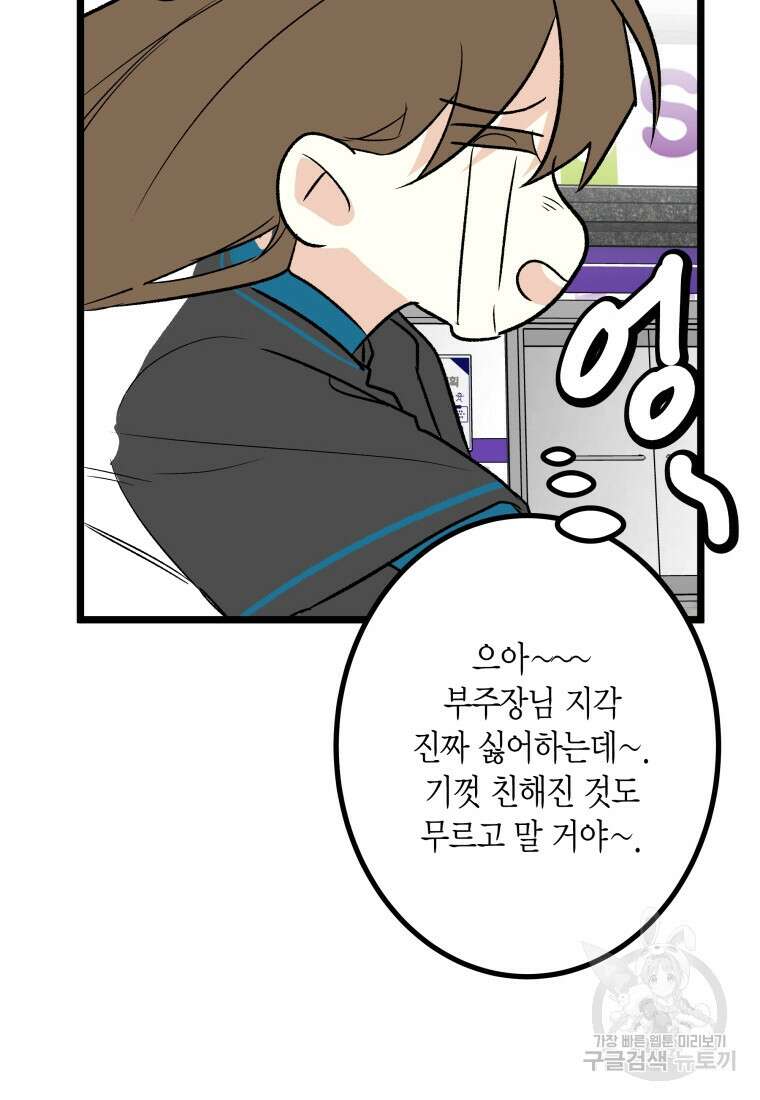 청의 마운드 27화 70
