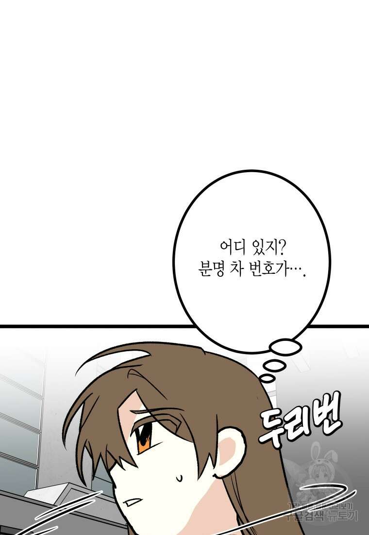 청의 마운드 27화 71