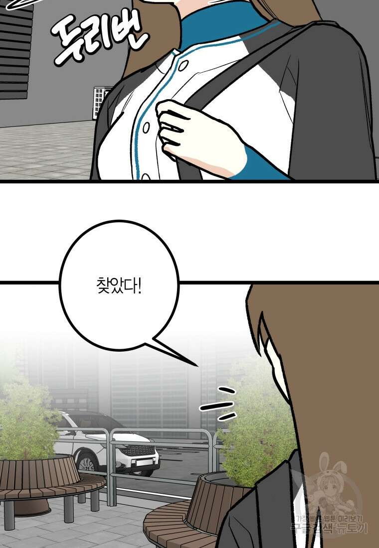 청의 마운드 27화 72