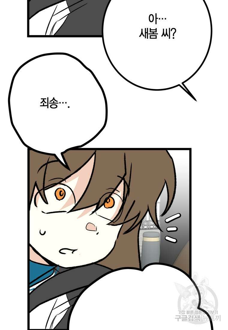 청의 마운드 27화 75