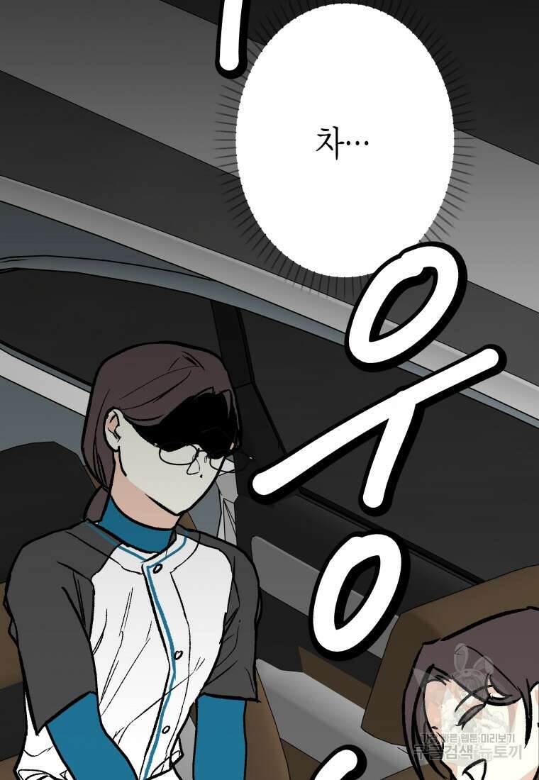 청의 마운드 27화 77