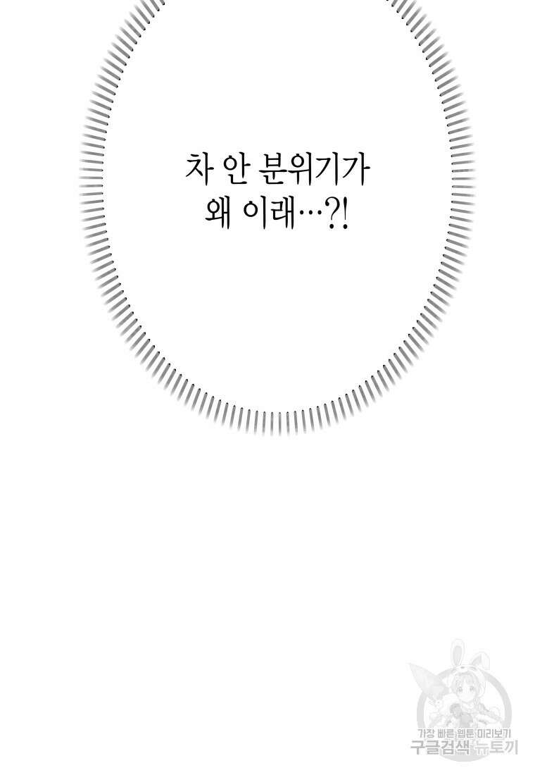 청의 마운드 27화 79
