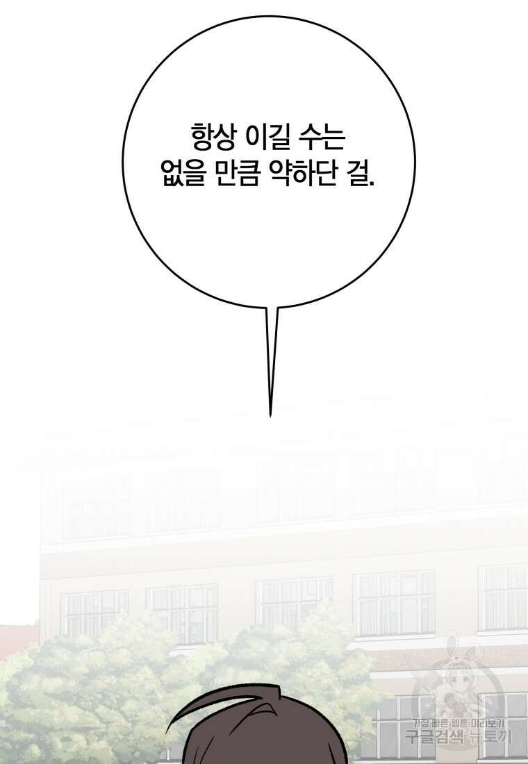 청의 마운드 37화 18