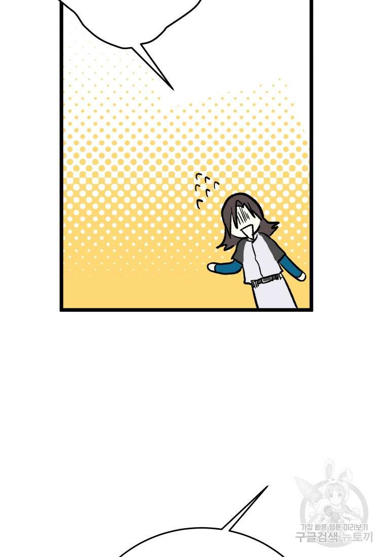 청의 마운드 37화 24
