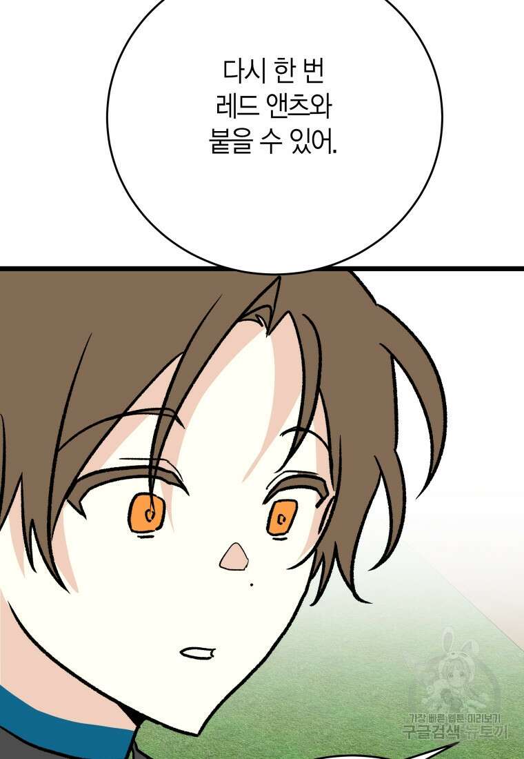 청의 마운드 37화 25