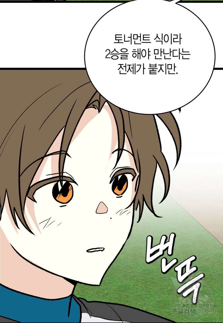 청의 마운드 37화 26