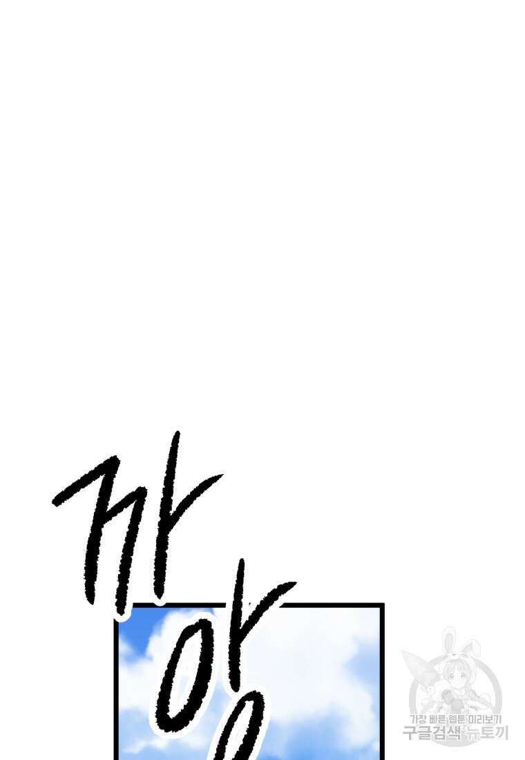 청의 마운드 37화 34