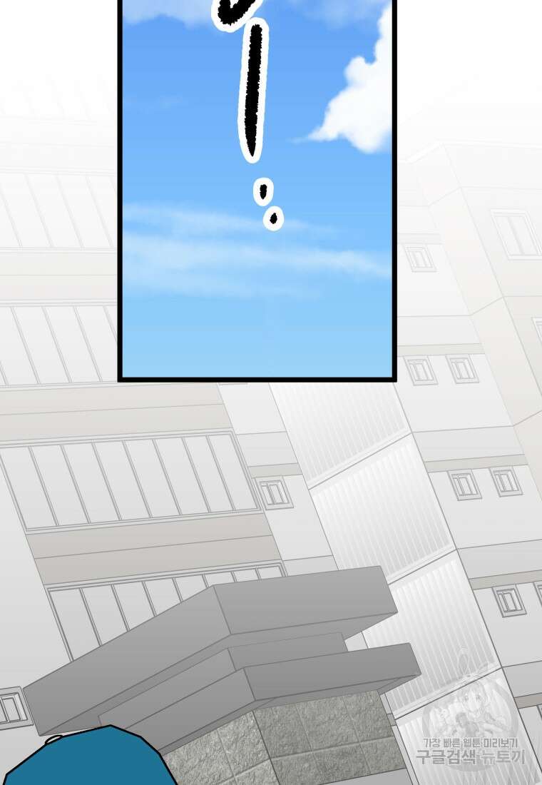 청의 마운드 37화 35
