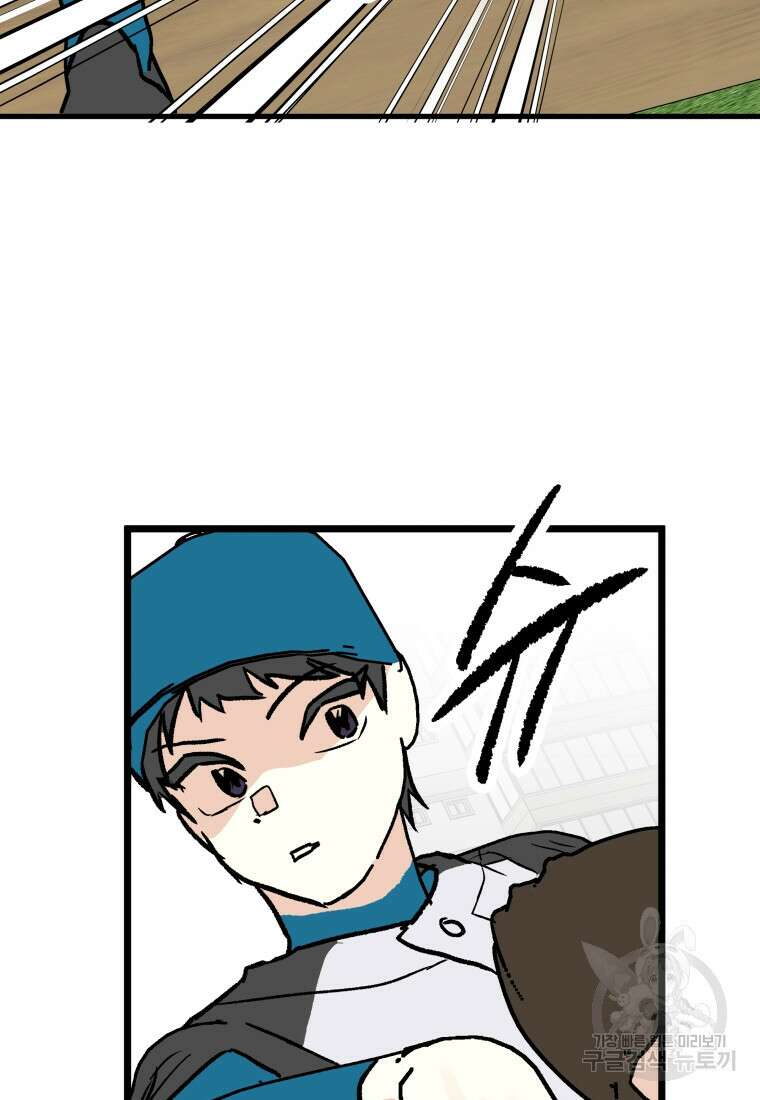 청의 마운드 37화 37