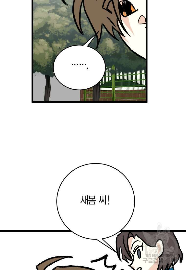청의 마운드 37화 45