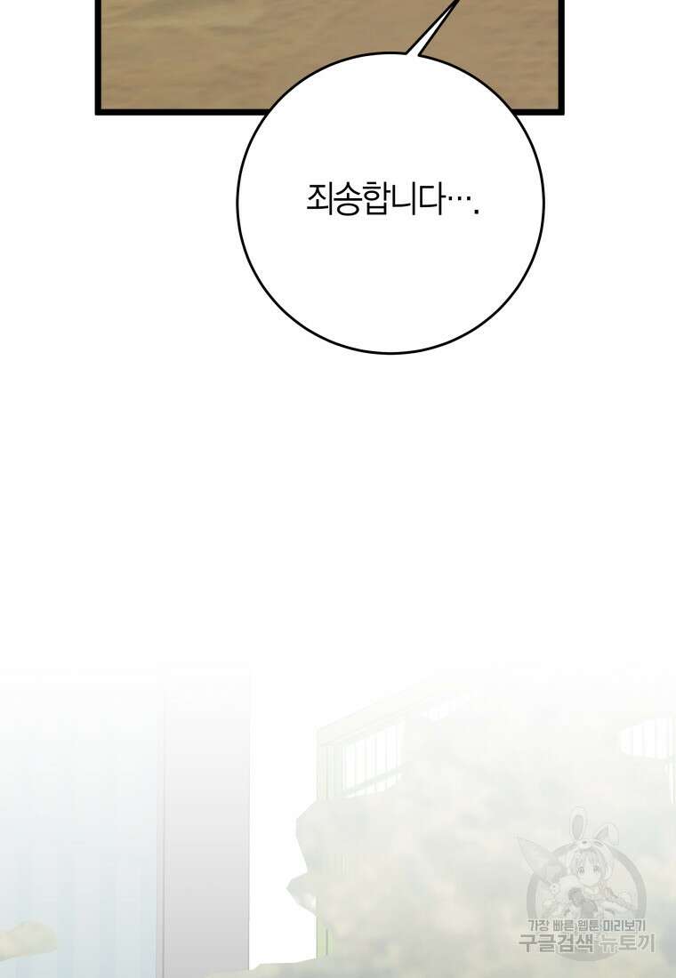 청의 마운드 37화 48