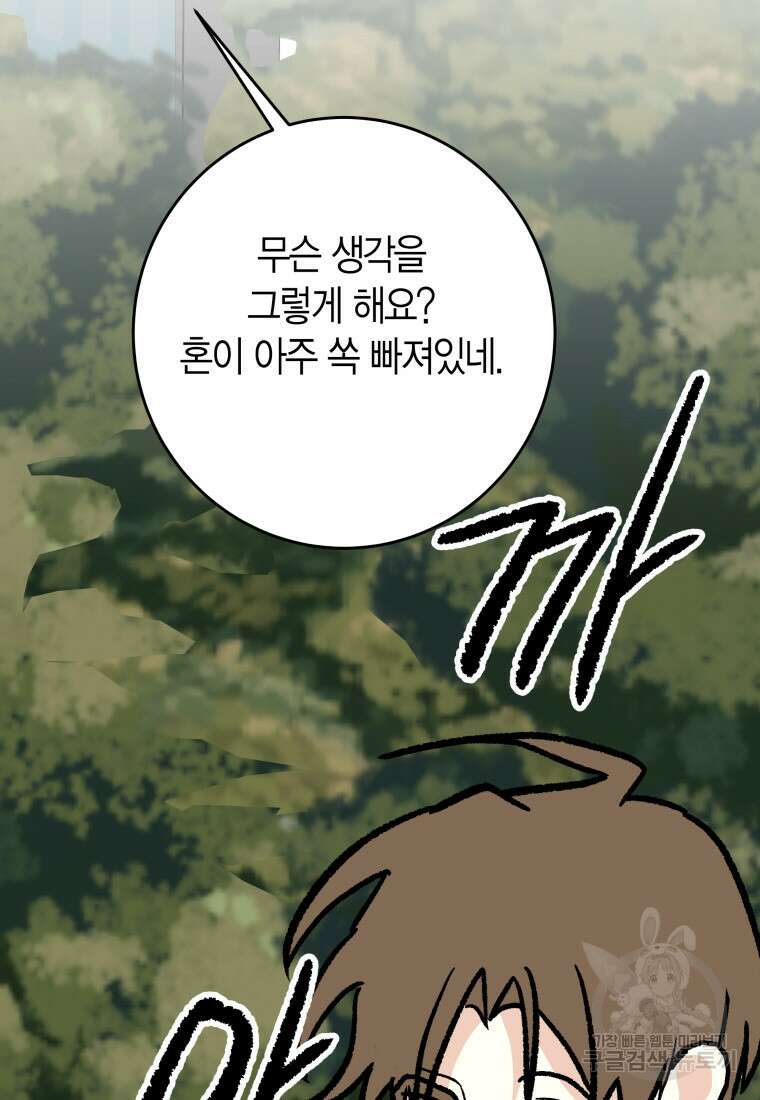 청의 마운드 37화 49