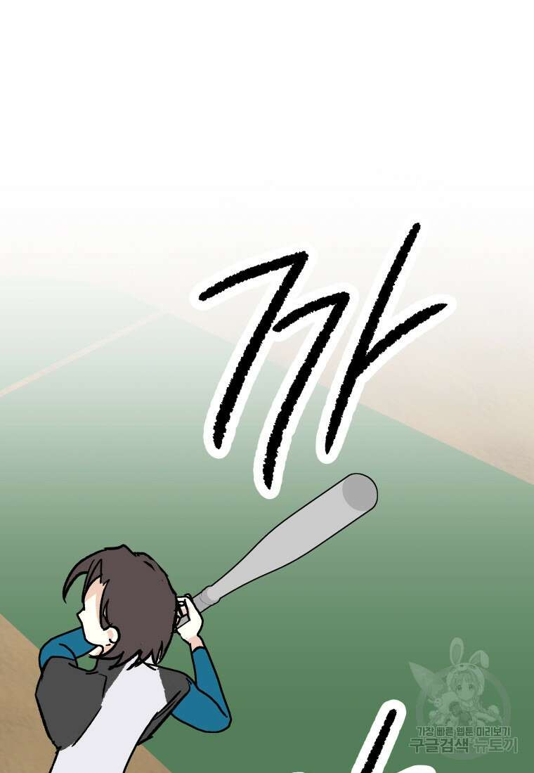 청의 마운드 37화 53
