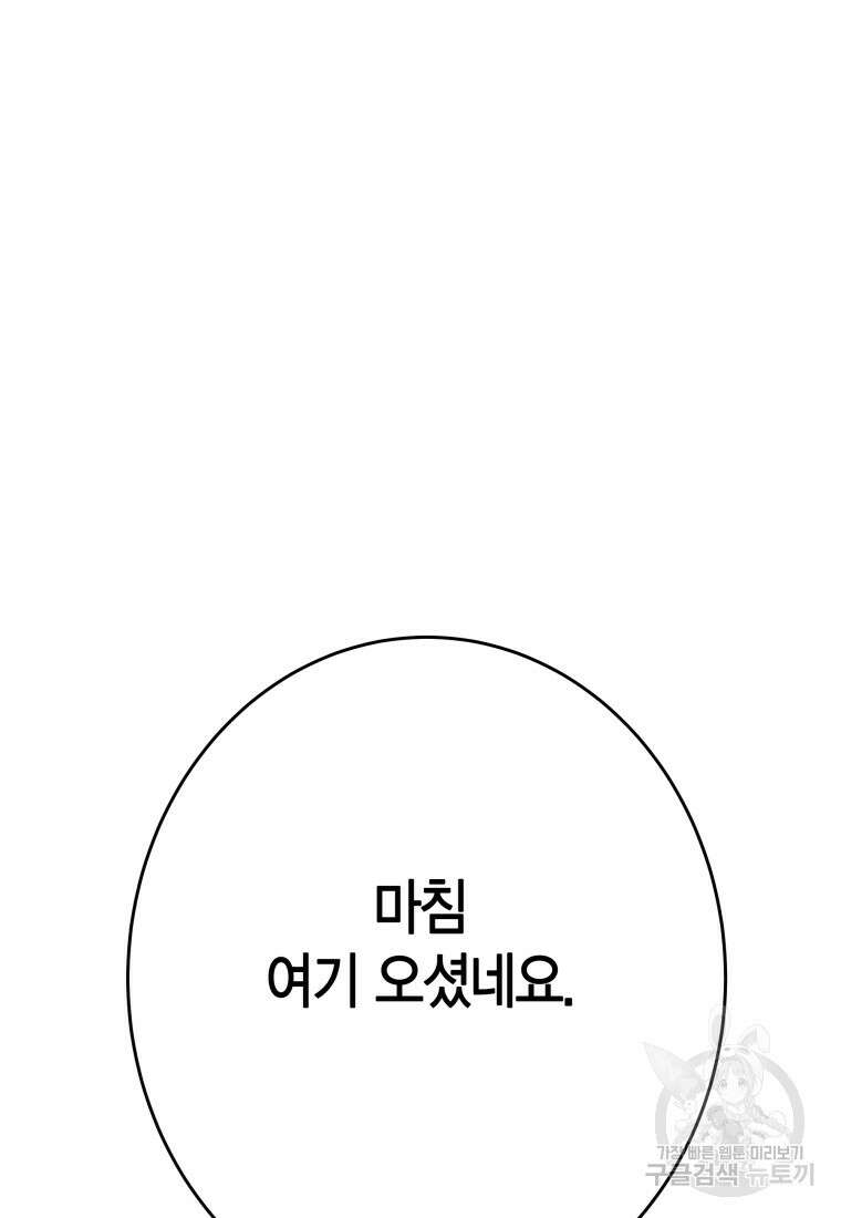 청의 마운드 37화 58