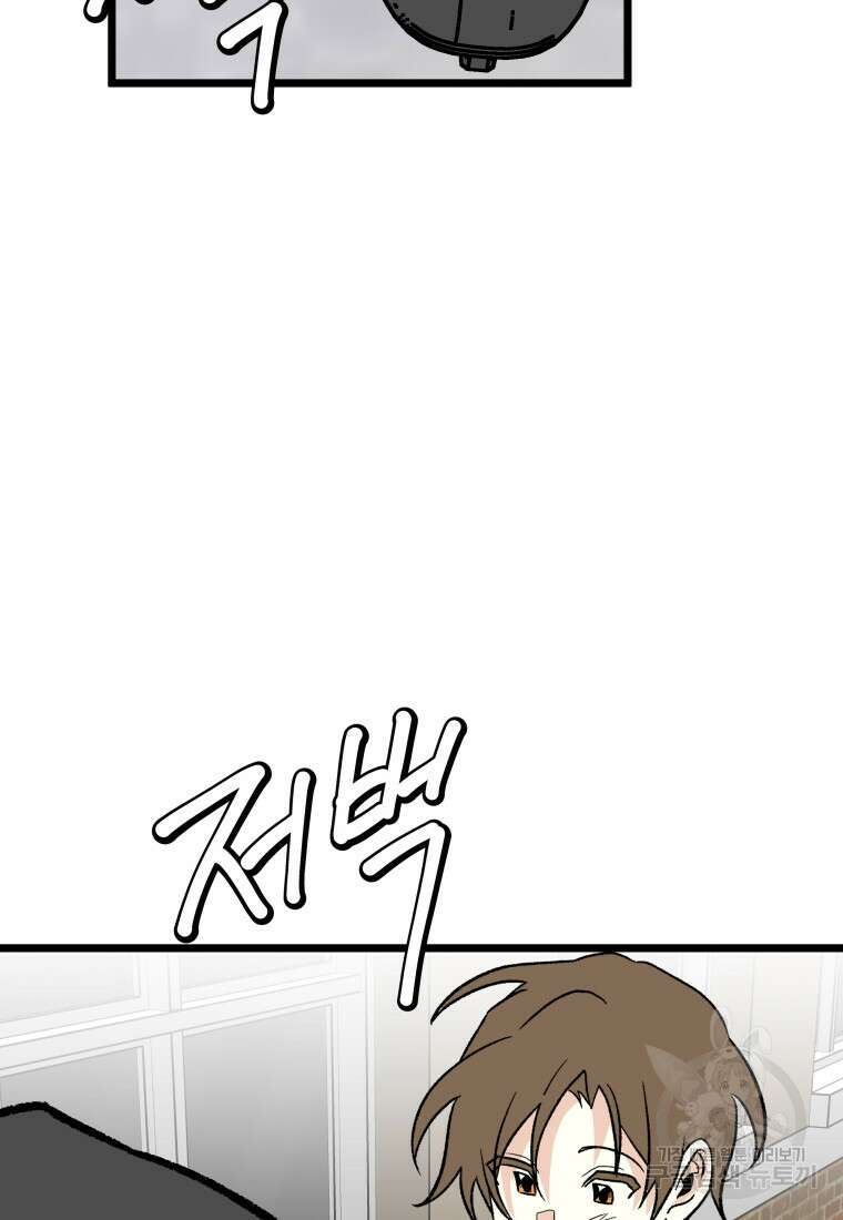 청의 마운드 37화 69