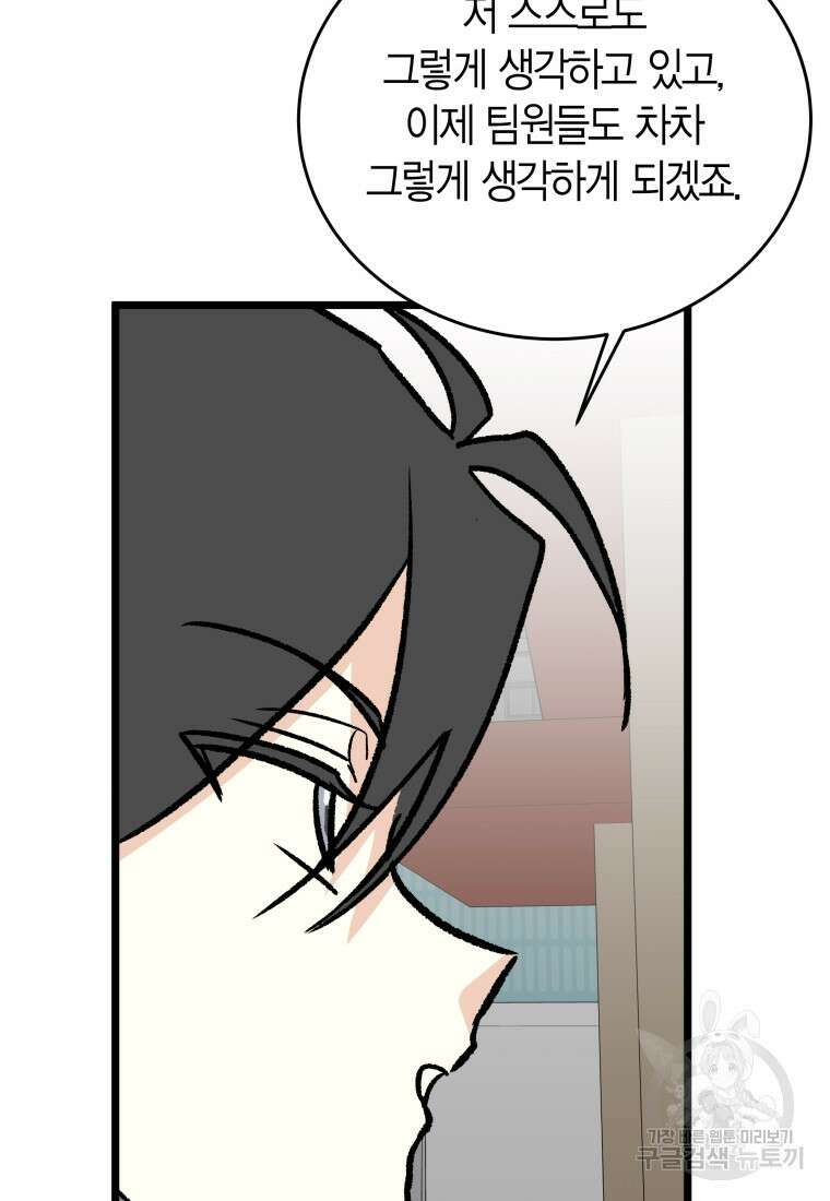 청의 마운드 37화 75