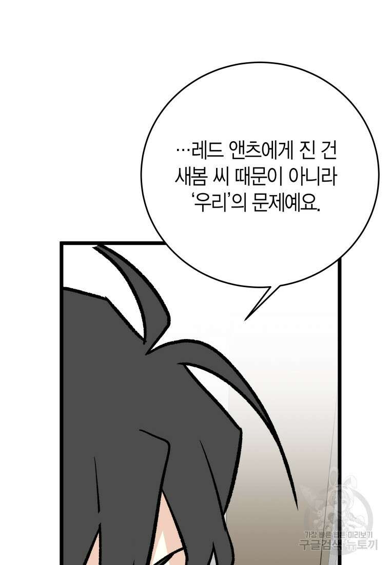 청의 마운드 37화 85