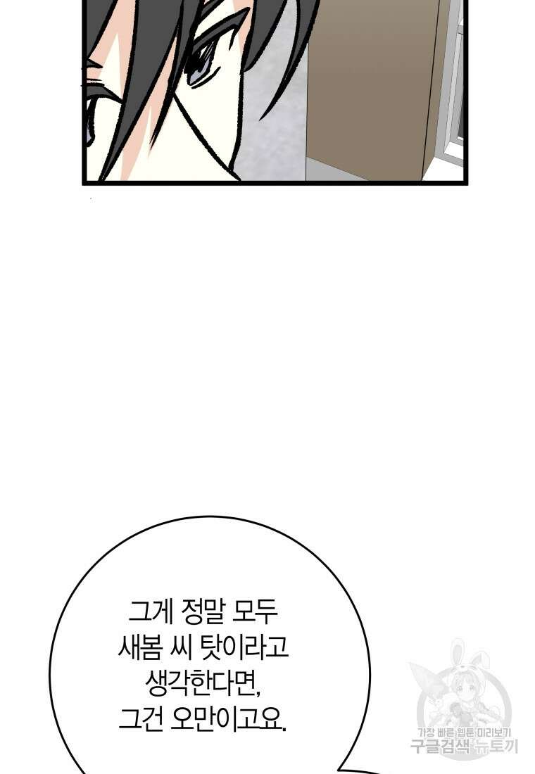 청의 마운드 37화 86