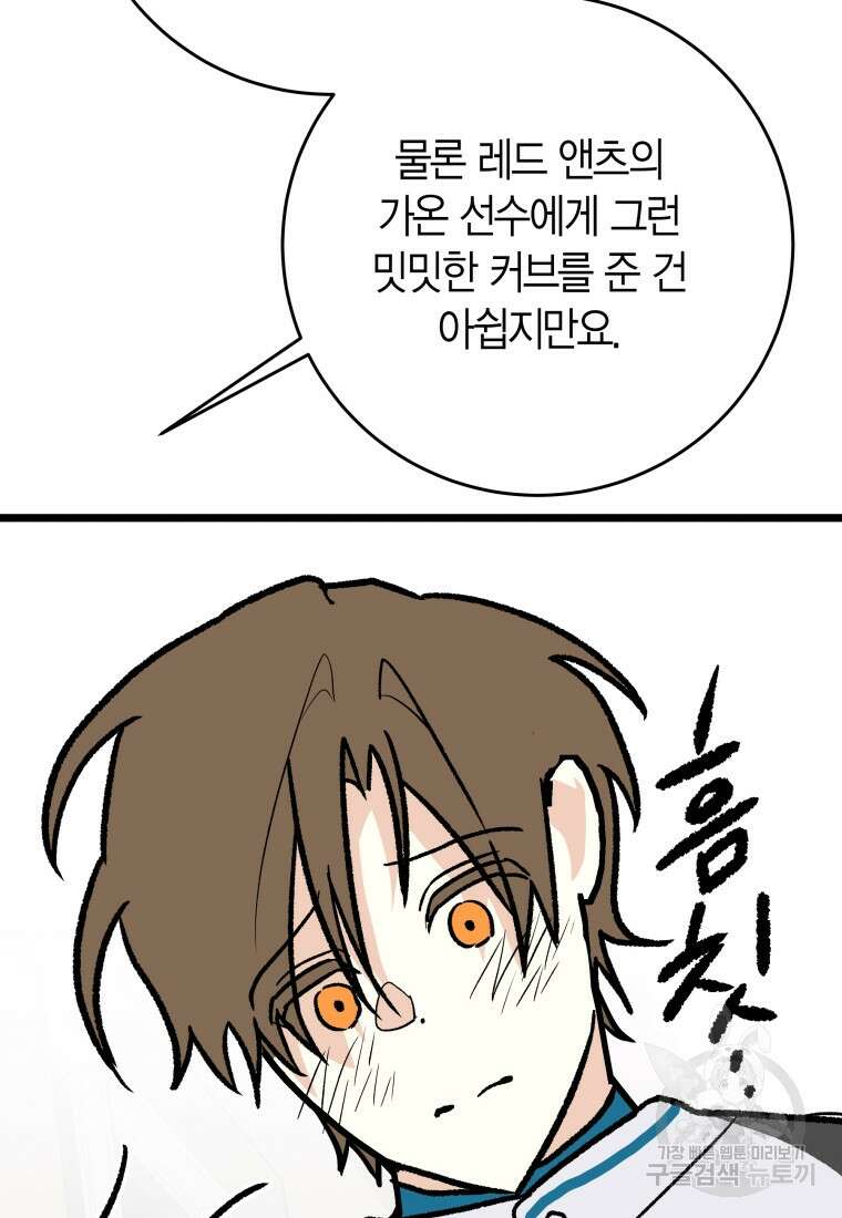 청의 마운드 37화 87