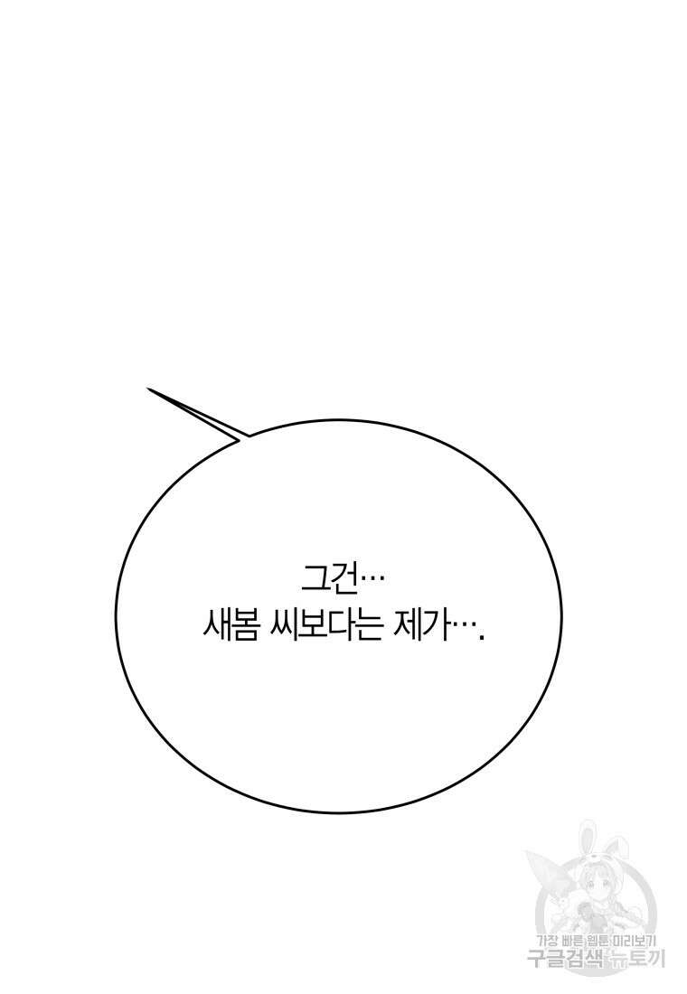 청의 마운드 37화 89