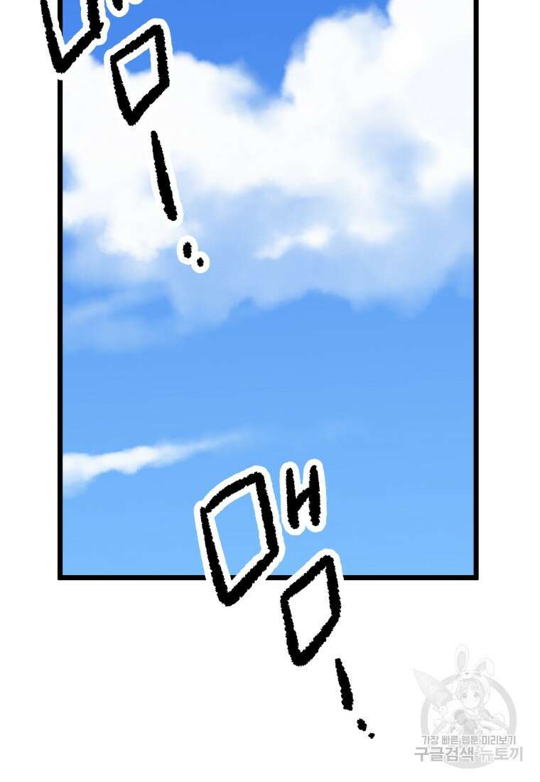 청의 마운드 37화 91