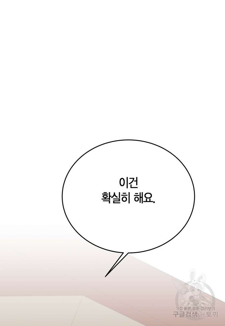 청의 마운드 37화 92