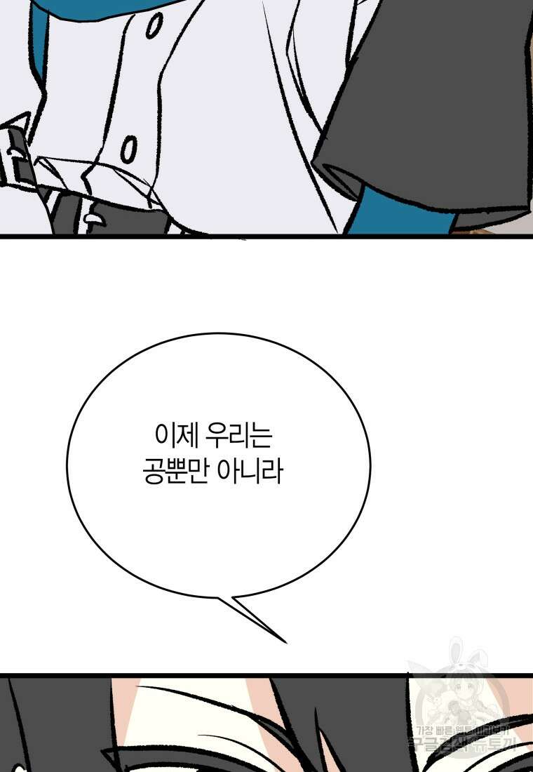 청의 마운드 37화 94