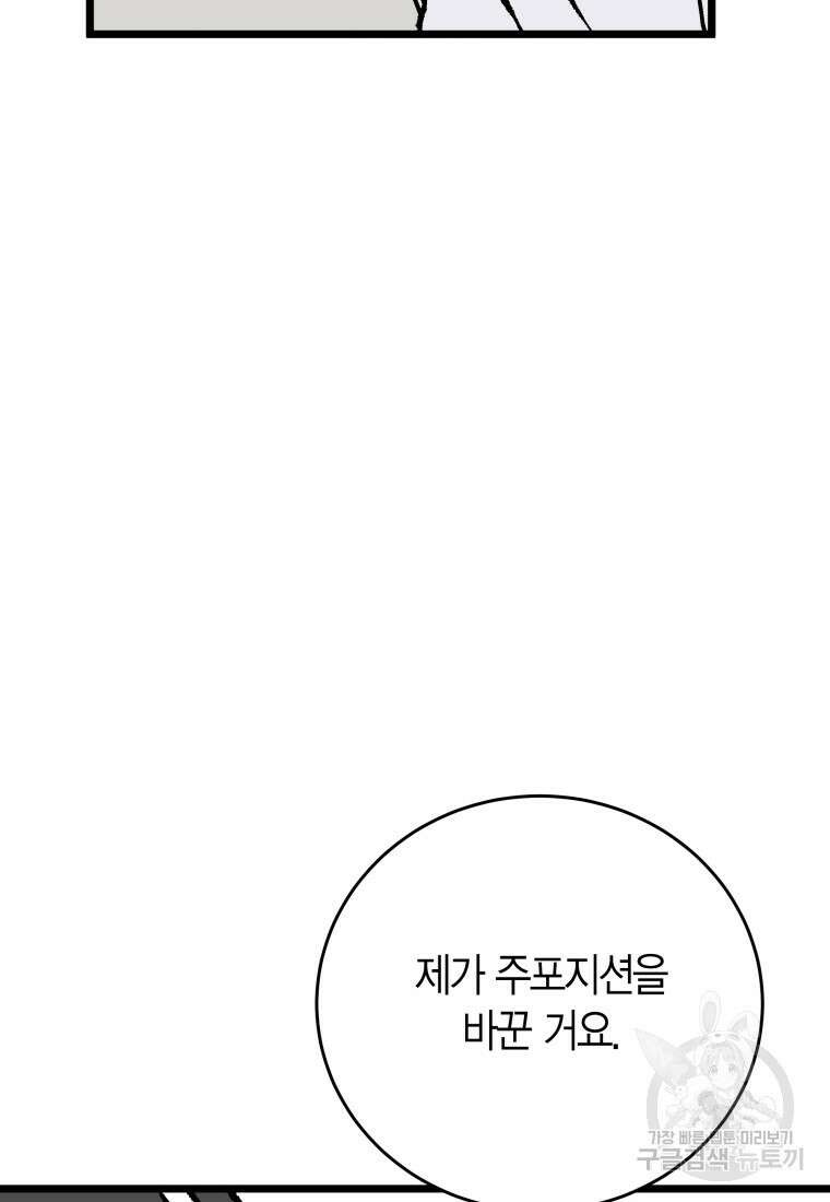 청의 마운드 37화 102