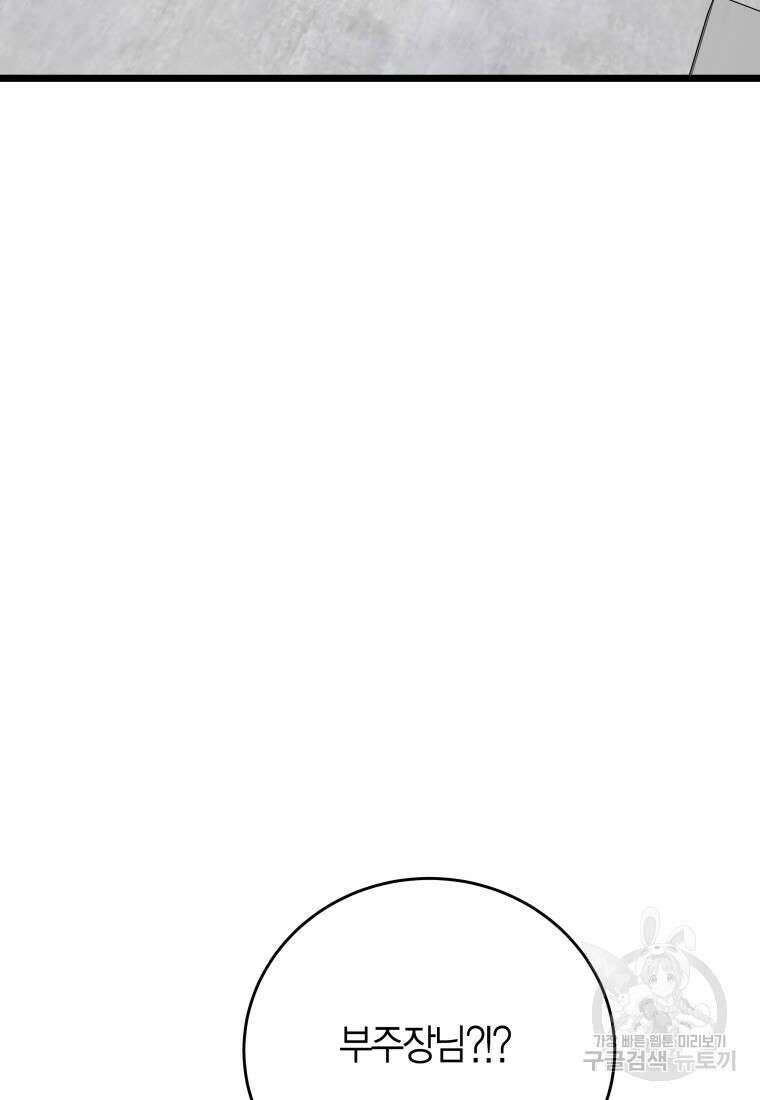청의 마운드 37화 107