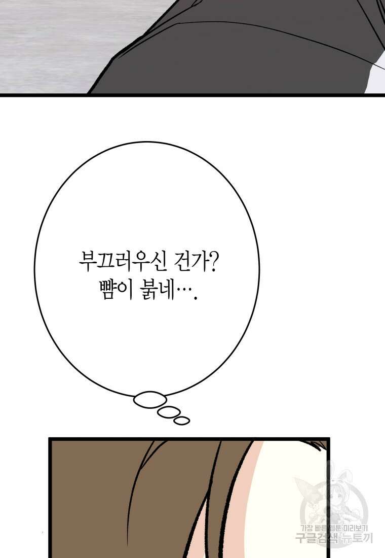 청의 마운드 37화 114