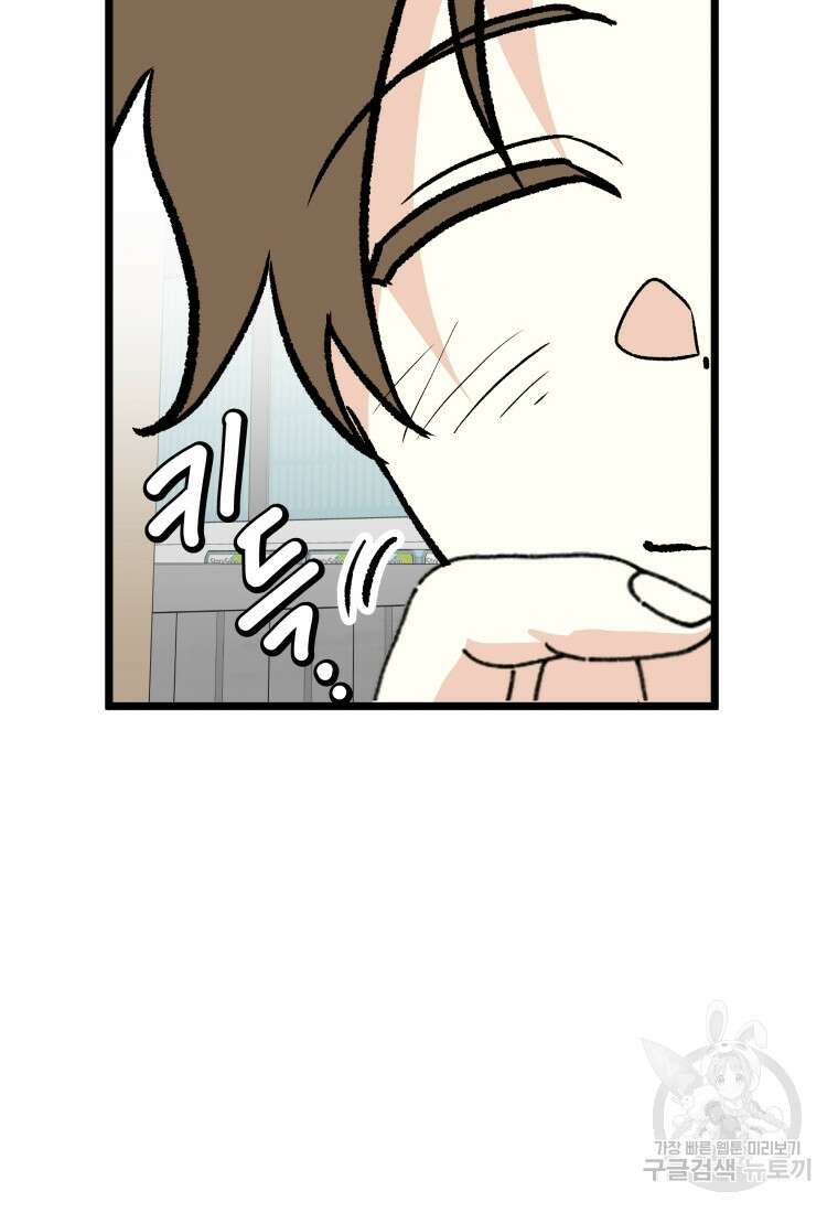 청의 마운드 37화 115