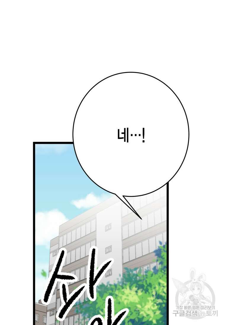 청의 마운드 37화 116