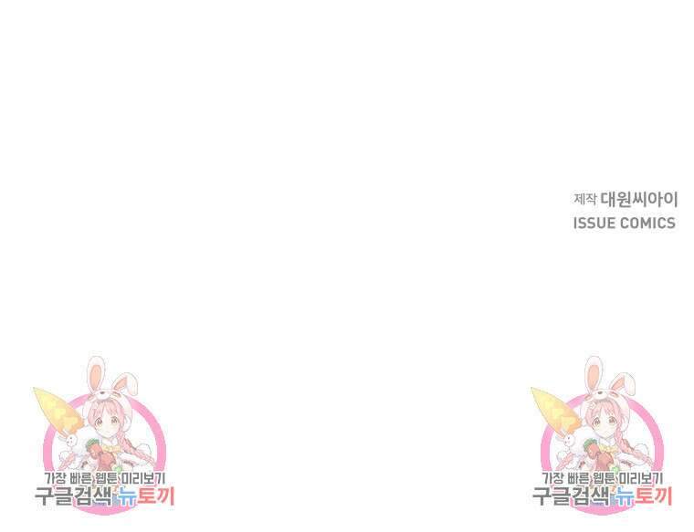 청의 마운드 37화 122