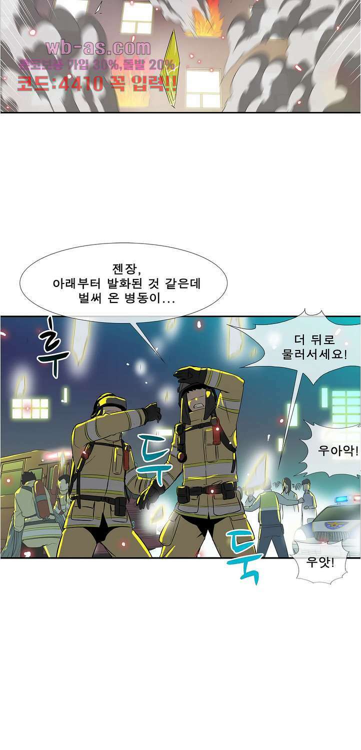 전설의 읍내최강 148화 2