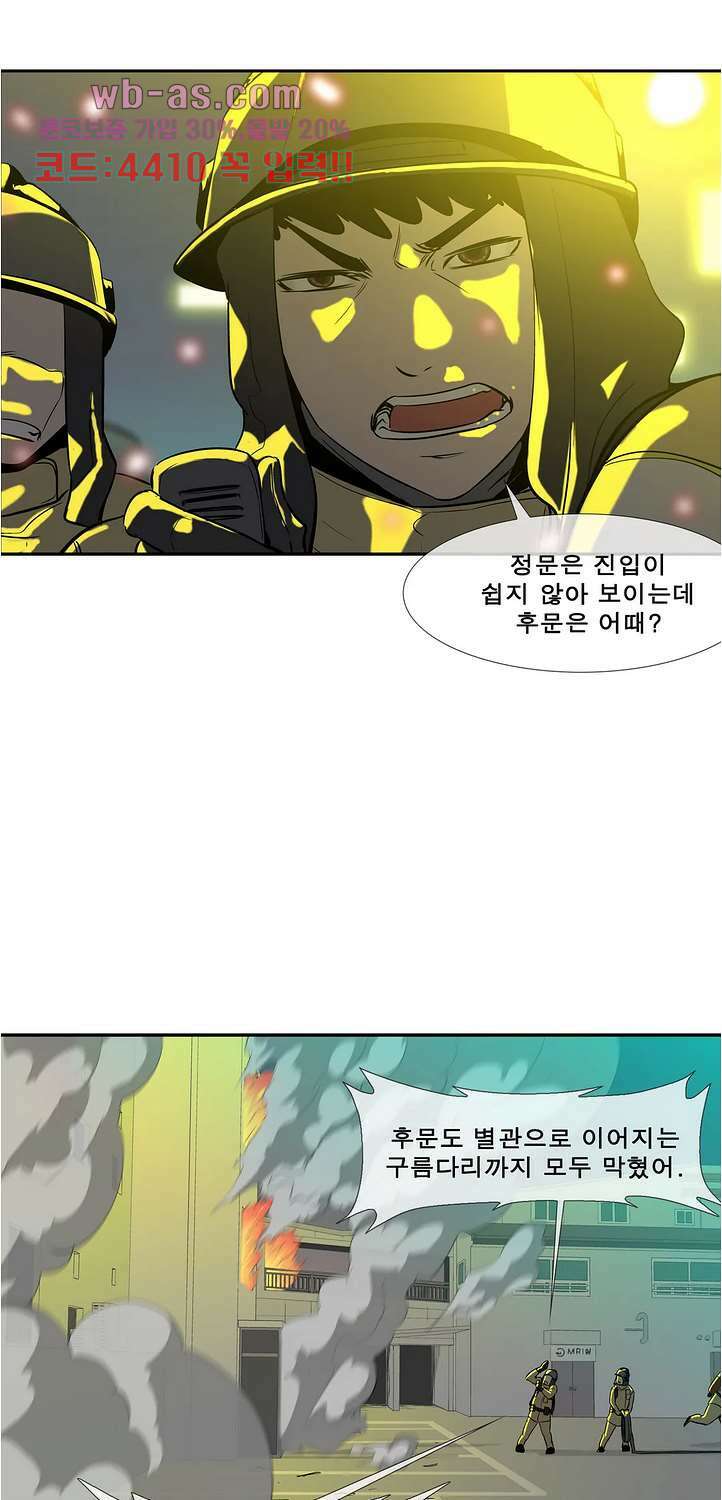 전설의 읍내최강 148화 3