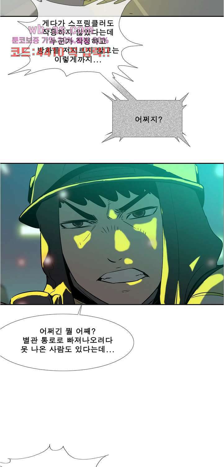 전설의 읍내최강 148화 4
