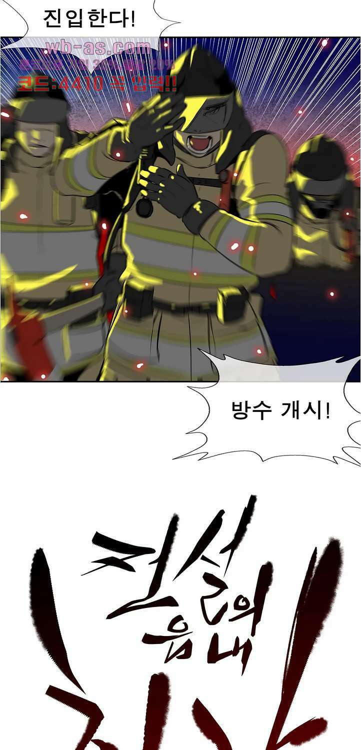 전설의 읍내최강 148화 5