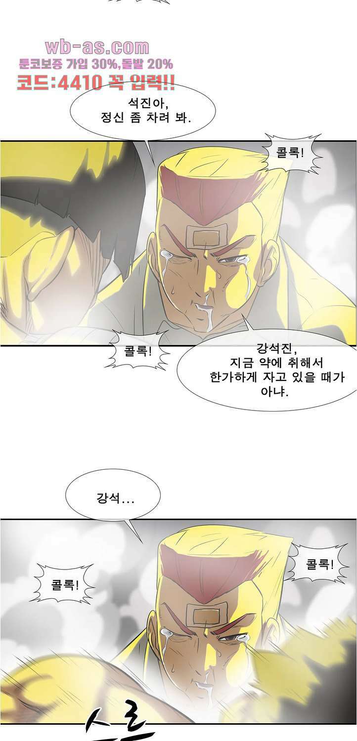 전설의 읍내최강 148화 7