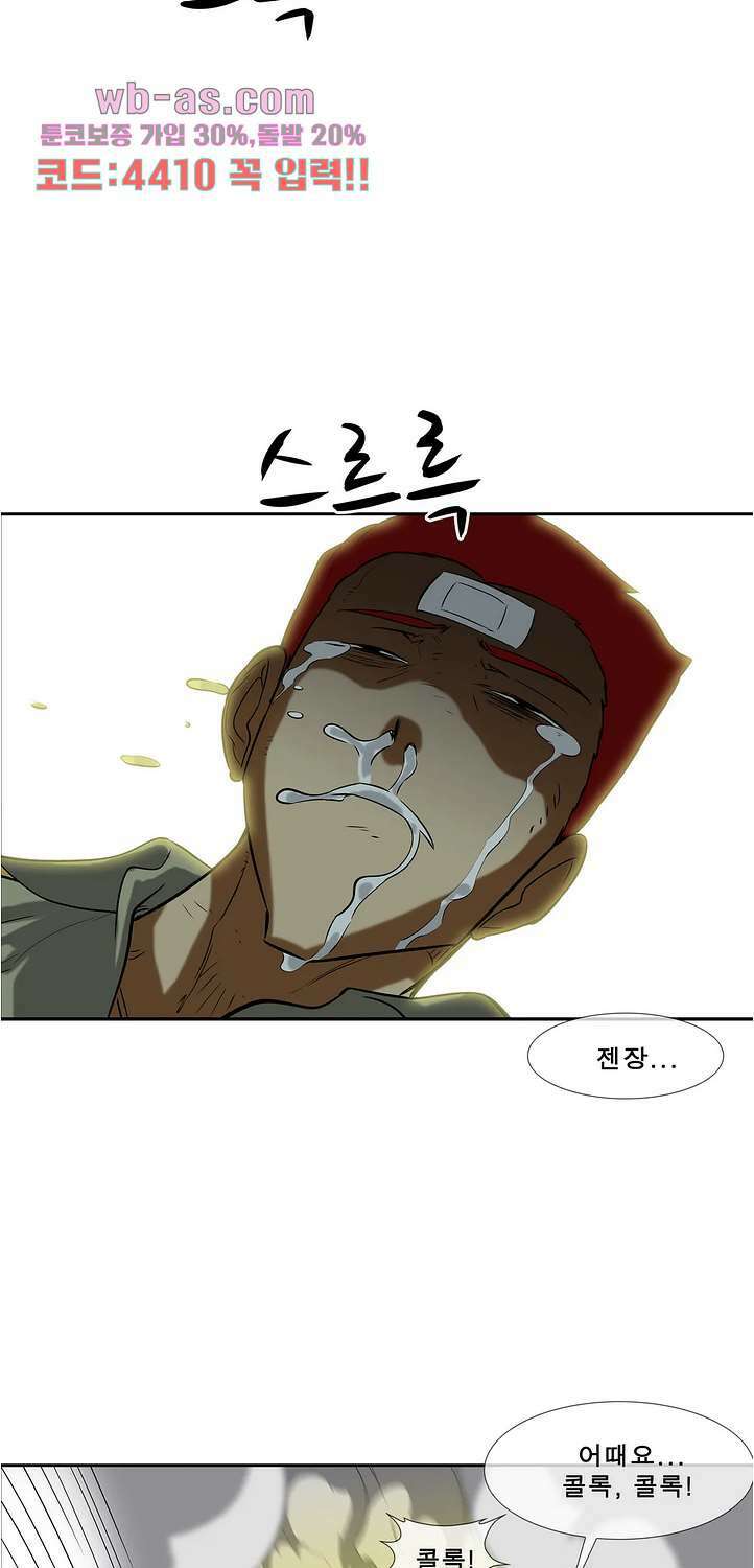 전설의 읍내최강 148화 8