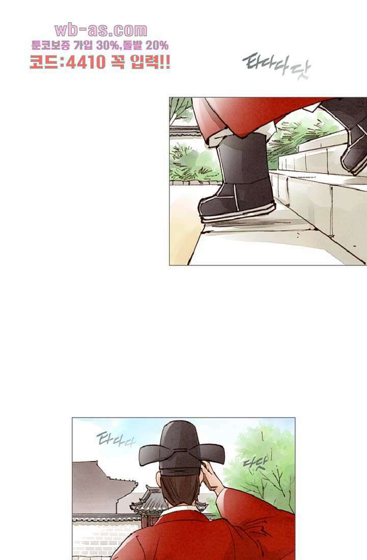 기인록 89화 1
